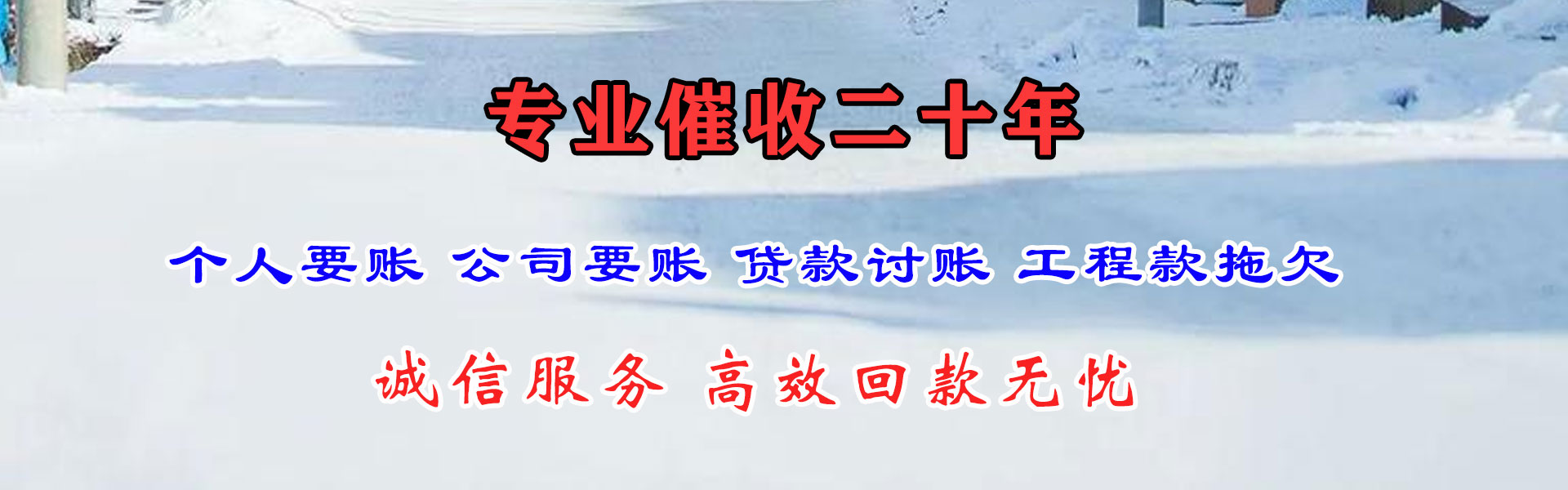 潍坊要账公司